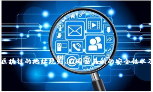关于“T钱包（TPWallet）中币安（Binance）和火币（Huobi）的地址是否相同”，这是一个技术性的问题，涉及到区块链的地址规则、不同交易所的安全性以及用户如何管理他们的加密货币资产。为了让这个话题更加易懂，并便于搜索引擎，我们将其组织成以下结构。

TPWallet中币安和火币的地址到底一样吗？一文带你解析
