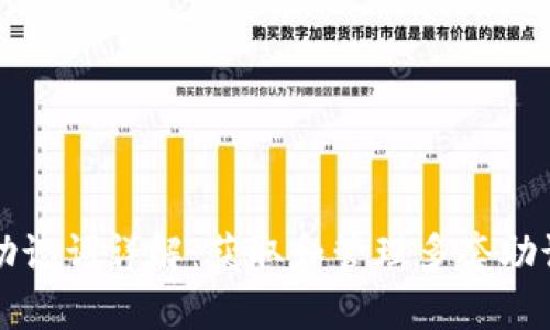 tpwallet助记词详解：获取和管理多套助记词的方法