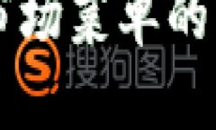 思考一个且的TPWallet首页没