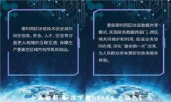 全面解析：如何下载NEAR生