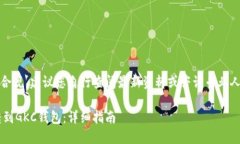 注意：为了确保信息准确