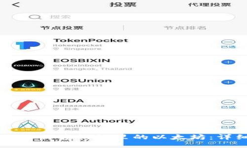 优质

如何合法出售钱包里的以太坊：详细指南