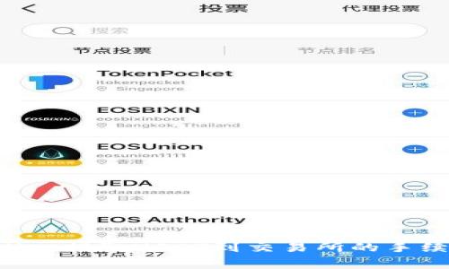TP Wallet提取USDT到交易所的手续费解析