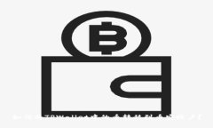 如何将TPWallet中的币转移到
