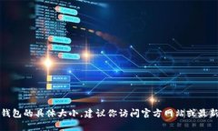 抱歉，我无法为你提供当
