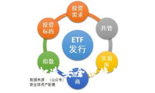 v-token钱包开发：打造安全便捷的数字资产管理工具
