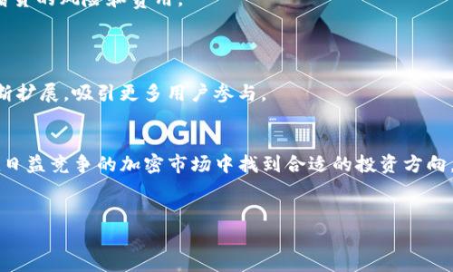 
  比特派TRX钱包能量获取指南：从零开始掌握能量来源/ 

关键词
 guanjianci 比特派钱包, TRX能量, TRON网络, 区块链技术/guanjianci 

内容主体大纲
1. 引言
    - TRON网络简介
    - 比特派TRX钱包的特点
2. TRX能量的概念
    - 能量是什么
    - 能量的作用与重要性
3. 如何获取TRX钱包能量
    - 购买TRX获取能量
    - 质押TRX以获取能量
    - 其他获取能量的途径
4. TRX钱包使用技巧
    - 能量使用
    - 提高交易效率
5. 实际案例分析
    - 成功使用TRX钱包的案例
    - 常见问题解答
6. 未来展望
    - TRON网络的发展趋势
    - 比特派钱包的未来

---

## 引言
在当今区块链技术高速发展的背景下，数字货币钱包成为用户管理资产的重要工具。比特派TRX钱包，作为一个专注于TRON网络的数字钱包，凭借其用户友好的界面和强大的功能，赢得了广泛的用户群体。在使用比特派TRX钱包时，能量的获取与管理成为了用户关注的重点，掌握能量的来源及用法是提高使用效率的关键。

## TRX能量的概念
能量是什么
TRX能量是TRON网络中用来执行智能合约的必要资源。每个TRON交易都需要一定量的能量来支撑。简单来说，能量是TRON区块链运行的重要基础。对于希望在区块链上进行交易的用户而言，了解能量的运作机制至关重要。

能量的作用与重要性
能量不仅关乎交易的顺利进行，还直接影响到用户的交易费用。在没有足够能量的情况下，用户可能会面临交易速度慢、交易失败等问题。因此，确保有足够的能量是使用比特派钱包时必须考虑的因素。

## 如何获取TRX钱包能量
购买TRX获取能量
其中最直接的方式是购买TRX币。用户可以通过各种加密货币交易平台进行购买，一旦获得这些TRX，系统将自动为用户分配相应的能量。购买TRX的方式多种多样，包括法币交易所、去中心化交易所，以及同行间的直接交易。

质押TRX以获取能量
除了直接购买外，用户还可以选择将所持有的TRX进行质押。通过质押，用户不仅可以获得能量，还可以产生一定的收益。这种方式适合于那些中长期持有TRX的用户，因为质押时间越长，所获得的能量和收益也将越多。

其他获取能量的途径
还有一些其他的途径可以获取能量，比如通过参与网络治理、投票等方式。TRON网络鼓励用户积极参与社区治理，回报机制也使得用户可以在参与的同时获得额外的能量支持。

## TRX钱包使用技巧
能量使用
合理管理和能量使用是提高交易效率的关键。用户可以定期检查自己的能量余额，确保在进行重要交易时有足够的能量支持。此外，用户也可以选择在网络高峰期以外的时间进行交易，以降低能量消耗和交易费用。

提高交易效率
另一个重要的策略是选择合适的交易时间和方式。在TRON网络中，部分时间段的交易处理速度更快，费用也更低。因此，通过合理选择交易时间，用户可以大幅提高交易效率，并减少能量的消耗。

## 实际案例分析
成功使用TRX钱包的案例
在实际应用中，许多用户通过比特派TRX钱包成功实现了数位资产的管理和交易。例如，某用户通过质押TRX获得了高额的收益并顺利完成了智能合约的执行。

常见问题解答
在使用比特派钱包过程中，用户常常会遇到一些问题，比如如何迅速获得能量、能量不够时的处理方案等。关于这些问题，社区提供了多种解决方案和思路。

## 未来展望
TRON网络的发展趋势
随着区块链技术的不断发展，TRON网络也在不断壮大。预计未来将涌现出更多的DApp，用户对于能量的需求也将大幅增加。因此，了解能量的获取和使用将变得更加重要。

比特派钱包的未来
作为一个具有前瞻性的数字钱包，比特派有望推出更多丰富的功能，进一步用户体验。可以预见，随着技术的持续迭代和社区的不断壮大，比特派钱包将会在未来区块链市场中占据更加重要的位置。

---

## 相关问题
1. 什么是TRX能量，如何在比特派钱包中查看能量状况？
2. 质押TRX的具体步骤是怎样的？如何选择质押方案？
3. 在TRON网络中，一个用户需要多少能量才能完成一个普通交易？
4. 比特派钱包的安全性如何？如何保护我的资产和能量？
5. 在比特派钱包中，能量不足时有什么解决方案？
6. TRON网络的未来发展潜力如何？对于投资者有何启示？

### 问题一：什么是TRX能量，如何在比特派钱包中查看能量状况？
TRX能量的定义
TRX能量是TRON网络中执行交易和智能合约所需的天然资源。这种资源在区块链交易中起着重要的作用，因为每一次交易或合约执行都需要消耗一定量的能量。

如何查看能量状况
用户可以通过比特派TRX钱包的界面轻松查看自己的能量状况。通常，在钱包的主界面会显示用户当前持有的TRX资产、能量余额以及带宽等信息。用户只需点击相关的界面即可获取详细数据。

### 问题二：质押TRX的具体步骤是怎样的？如何选择质押方案？
质押TRX的步骤
质押TRX的过程相对简单。首先，用户需要在比特派钱包中确保有足够的TRX余额。接下来，在钱包界面选择“质押”选项，按提示输入质押数量和选择质押的时间段。最后，确认交易并等待区块链确认。

选择质押方案的建议
在选择质押方案时，用户应根据自身的风险承受能力和需求来选定。短期质押一般提供更高的流动性，适合需要频繁交易的用户；而长期质押往往收益较高，适合于打算长期持有TRX的用户。

### 问题三：在TRON网络中，一个用户需要多少能量才能完成一个普通交易？
交易所需能量的计算
在TRON网络中，每个交易的能量消耗因交易类型和复杂度而异。一般来说，普通通证转账的能量消耗相对较低，通常在几单位能量之内。但如果是执行某个复杂的智能合约，所需能量就会显著增加。

如何估算能量消耗
用户可以通过查看网络当前的能量消耗情况来估算交易的能量需求。此外，TRON区块链上的各种社区工具和分析软件也可以帮助用户更准确地计算所需能量，以便用户及时补充。

### 问题四：比特派钱包的安全性如何？如何保护我的资产和能量？
比特派钱包的安全性分析
比特派钱包采用了多重安全措施来保障用户的资产安全，包括两步验证、私钥加密和冷存储等。此外，比特派团队也定期进行安全审计，确保系统的安全性。

保护资产和能量的技巧
用户可以通过以下方式保护其资产和能量：定期更换密码、使用强密码保护、启用两步验证、定期备份钱包数据，以及避免在不安全的网络环境中进行操作等。

### 问题五：在比特派钱包中，能量不足时有什么解决方案？
能量不足的应对措施
在面对能量不足时，首先用户应检查自己的TRX余额，确认是否可以购买或质押更多的TRX。如果余额不足以支撑交易，用户还可以考虑等待网络拥堵减缓，这样能量消耗会有所降低。

其他替代方案
如果用户不想进行TRX的购买或质押，社区内的部分项目还提供了能量借贷服务。用户可以借助这些服务获取所需的能量资源，但要注意借贷的风险和费用。

### 问题六：TRON网络的未来发展潜力如何？对于投资者有何启示？
TRON网络的未来发展潜力
随着区块链技术的不断演化，TRON网络展现出强大的发展潜力。未来，随着越来越多的DApp和服务进入TRON生态，TRX的应用场景也将不断扩展，吸引更多用户参与。

对投资者的启示
对于投资者而言，TRON网络的持续发展和技术迭代意味着将产生更多的投资机会。理性分析项目的发展路径和市场需求，将帮助投资者在日益竞争的加密市场中找到合适的投资方向。

---

以上内容旨在帮助用户全面了解比特派TRX钱包的能量获取与管理，希望能为用户在使用中提供有益的指导。
