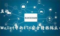 思考一个且的如何将TPWa