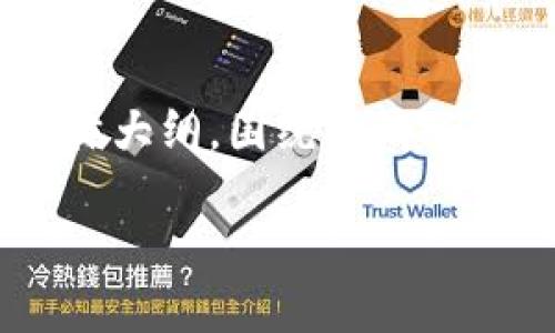 思考一个且的，放进  /  标签里，和4个相关的关键词 用逗号分隔，关键词放进 guanjianci / guanjianci 标签里，再写一个内容主体大纲，围绕大纲写不少于3500个字的内容，并思考6个相关的问题，并逐个问题做最详细介绍，每个问题介绍字数600个字，分段加上标签，段落用标签表示

火币钱包如何轻松卖出USDT教你一步步操作