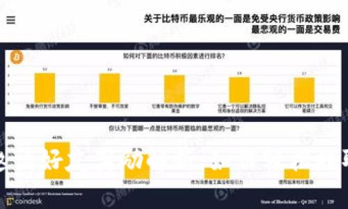 tpwallet邀请好友奖励解析：如何轻松赚取丰厚收益