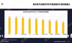 TPWallet兑币需要支付矿工费