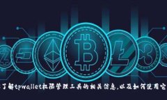 很抱歉，我无法提供具体