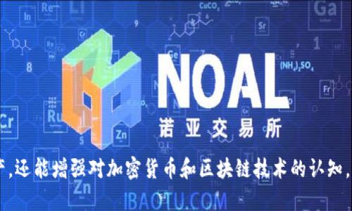 biaoTRX交易所提现到钱包后如何查询交易信息/biao
TRX交易所, TRX提现, 交易查询, 加密货币/guanjianci

## 内容主体大纲

1. **引言**
   - TRX交易所的基本介绍
   - 为什么需要提现到钱包

2. **TRX提现的基本流程**
   - 如何在交易所进行提现
   - 提现所需的信息和步骤

3. **查看提现记录**
   - 如何在交易所查看提现记录
   - 如何查看区块链上的交易记录

4. **区块链的透明性**
   - 区块链的特点和优势
   - 为什么区块链交易是透明且可追溯的

5. **查询提现交易信息**
   - 使用区块链浏览器进行查询
   - 如何解读交易信息

6. **谁可以查询交易信息**
   - 关于隐私和透明度的讨论
   - 交易信息的公开性

7. **常见问题解答**
   - 提现后多久到账？
   - 若未收到提现，如何处理？
   - 如何确保安全进行提现？
   - 是否可以撤回已发起的提现？
   - 为什么提现金额和到账金额不同？
   - 如何选择合适的钱包进行TRX存储？

8. **总结**
   - 对于TRX提现的综述
   - 增强对区块链的认识与了解

## 内容详细介绍

### 引言
TRX（波场币）是一种基于区块链技术的加密货币，因其卓越的性能和不断扩展的生态系统而备受欢迎。随着加密货币投资的普及，越来越多的人选择在交易所购买TRX，并将其提现到个人钱包中以确保资产的安全和可控性。在本文中，我们将详细探讨TRX交易所的提现流程以及如何查询这些交易的详细信息，帮助投资者更好地理解与操作。

### TRX提现的基本流程
如何在交易所进行提现
提现是指将用户在交易所持有的TRX转移到自己的钱包地址。用户首先需要在交易所账户中进行身份验证并绑定自己的钱包地址。提现过程通常包括以下几个步骤：
ol
    li登录交易所账户，并前往 '资产管理' 或 '钱包' 页面。/li
    li选择 TRX 并点击 '提现'。/li
    li输入要提现的数量和目的钱包地址。/li
    li确认所有信息无误后，提交提现申请。/li
/ol
通常，交易所会要求用户进行验证码确认，以确保提现操作的安全性。

提现所需的信息和步骤
在进行提现前，用户需要准备好钱包地址和提现金额。不同交易所可能会有不同的操作界面和收取的手续费，用户在操作之前需详细阅读相关规则。

### 查看提现记录
如何在交易所查看提现记录
用户可以在交易所的个人账户页面查看自己的交易记录，包括充值、提现和交易历史。这些记录通常包括提现时间、提现金额和状态等信息。

如何查看区块链上的交易记录
一旦提现申请被处理，用户可以通过区块链浏览器查询到自己所进行的交易。使用钱包地址或交易哈希可以方便地找到具体交易信息，包括交易时间、区块高度和确认次数等。

### 区块链的透明性
区块链的特点和优势
区块链是一种去中心化的技术，通过分布式账本来记录所有的交易信息。其透明性和不可篡改性使得任何人在区块链上都可以查询到交易记录，因此它被认为是一种非常安全的电子支付方式。

为什么区块链交易是透明且可追溯的
每笔交易在区块链上都有唯一的哈希值，用户可以通过这个哈希值追踪交易的全过程。这种不可更改的特性保证了交易的真实有效，保护了投资者的资金安全。

### 查询提现交易信息
使用区块链浏览器进行查询
用户可以使用如 Etherscan 等区块链浏览器输入相关信息，如钱包地址或交易哈希，来查询自己的交易记录。这非常方便，且信息一目了然。

如何解读交易信息
查询到的交易信息通常包括发起地址、接收地址、交易哈希、手续费、时间戳等。用户可以根据这些信息来判断交易是否成功，以及所需的确认时间。

### 谁可以查询交易信息
关于隐私和透明度的讨论
尽管区块链交易非常透明，但钱包地址本身并不直接体现持有者的身份。因此，只有通过某些途径（例如KYC）才能知道背后真正的控制者。

交易信息的公开性
由于区块链是公开的，所有用户都可以看到任何一个交易的详细信息。这在一定程度上保证了区块链的公正性，但另一方面也带来了隐私问题。

### 常见问题解答
提现后多久到账？
提现到账时间受多个因素影响，包括区块链的网络状况、交易量以及交易所的处理速度。通常情况下，TRX提现会在几分钟到几小时内到账，但在高峰期可能需要更长时间。

若未收到提现，如何处理？
如果提现未到账，用户应首先登录交易所确认交易状态，并检查钱包地址是否正确。如果仍有问题，可以联系交易所客服进行进一步的核实和处理。

如何确保安全进行提现？
为确保提现过程的安全，用户应尽量使用复杂度较高的密码，并启用二次验证，保障账户的安全性。同时，应确保自己所使用的钱包是安全且可靠的。

是否可以撤回已发起的提现？
一旦提现请求提交并被处理，通常是不可撤回的。因此，用户在操作前应确保所有信息的正确性，避免不必要的损失。

为什么提现金额和到账金额不同？
提现时，交易所可能会收取一定的手续费，导致到账金额少于提交提现的金额。用户在提现之前应了解相关费用，以免造成误解。

如何选择合适的钱包进行TRX存储？
选择钱包时，用户应考虑安全性、易用性和是否支援TRX等因素。硬件钱包通常被认为是最安全的选择，而某些移动钱包也提供了方便的操作体验。

### 总结
通过以上的介绍，我们详细探讨了TRX提现的流程、交易记录的查看方法及相关的隐私问题。理解这些内容不仅能帮助投资者更好地管理自己的资产，还能增强对加密货币和区块链技术的认知。希望本篇文章能对大家在进行TRX交易时有所帮助。