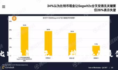 解决比特币钱包无法连接网络的最优方案