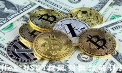 TPWallet USDT提现到微信的详