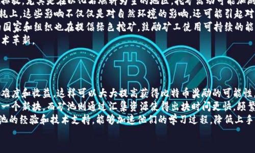 baioti比特币钱包挖矿显示详解：你需要知道的一切/baioti
比特币, 钱包, 挖矿, 区块链/guanjianci

## 内容主体大纲

1. 介绍比特币和挖矿的基本概念
   - 比特币的起源与发展
   - 什么是挖矿？
   - 挖矿的意义与作用
   
2. 比特币钱包的类型
   - 热钱包 vs 冷钱包
   - 不同钱包的特点与适用场景
   - 如何选择合适的比特币钱包？

3. 比特币挖矿的基本流程
   - 挖矿设备的选择
   - 设置矿池与独立挖矿
   - 矿工奖励与手续费的关系

4. 比特币钱包挖矿显示的内容
   - 矿池状态与收益
   - 钱包地址与挖矿关联
   - 实时监控及操作界面

5. 挖矿过程中常见问题及解决方案
   - 常见技术问题
   - 安全问题与风险提示
   - 硬件故障及其应对方法

6. 比特币挖矿的未来与趋势
   - 市场环境的变化
   - 新技术对挖矿的影响
   - 政策法规的影响

## 比特币钱包挖矿显示详解

### 1. 介绍比特币和挖矿的基本概念

#### 比特币的起源与发展
比特币是一种去中心化的数字货币，由中本聪在2009年创造。作为第一个成功的加密货币，比特币的设计目的是为了让用户能够通过点对点的技术进行无中介的价值转移。自从比特币诞生以来，其市场价值经历了巨幅波动，引起了全球范围内的关注并催生了多种其他数字货币。

#### 什么是挖矿？
挖矿是比特币网络中用于验证和记录交易的一种方法，通过计算复杂的数学问题来维护网络的安全。参与挖矿的用户被称为矿工，他们通过特殊的计算设备进行竞争，以解决这些数学难题。成功的矿工将获得比特币作为奖励，这一过程也帮助新区块加入区块链。

#### 挖矿的意义与作用
挖矿不仅是获取比特币的一个途径，同时也是维护比特币网络安全的重要机制。它通过提高网络的算力，使得黑客攻击变得更加困难。此外，挖矿还帮助确认交易，使得用户能够可靠地进行资金转账。

### 2. 比特币钱包的类型

#### 热钱包 vs 冷钱包
比特币钱包分为热钱包和冷钱包。热钱包是指在线钱包，具有方便快捷的特点，但通常安全性较低。冷钱包是离线钱包，能够提供更高的安全性，适合长期存储比特币。

#### 不同钱包的特点与适用场景
如：手机钱包、桌面钱包和硬件钱包等，分别适合不同的使用场景和用户需求。手机钱包便于日常使用，而硬件钱包则适合大额存储和长期投资的用户。

#### 如何选择合适的比特币钱包？
在选择钱包时，应考虑安全性、易用性、兼容性等多方面因素。用户需要根据自己的实际需求，选择最适合自己的比特币钱包。

### 3. 比特币挖矿的基本流程

#### 挖矿设备的选择
挖矿需要专用的硬件设备，如ASIC矿机或GPU。选择何种设备取决于电费、投资预算和预期收益等因素。

#### 设置矿池与独立挖矿
独立挖矿成本高、难度大，通常建议加入矿池进行合作挖矿，能够提高成功率并稳定收入。

#### 矿工奖励与手续费的关系
矿工通过解决数学问题来获得比特币奖励，此外，他们还可以获得交易手续费，这使得挖矿的收益更为可观。

### 4. 比特币钱包挖矿显示的内容

#### 矿池状态与收益
在矿池中，用户可以实时查看矿池的状态、算力以及自己所获得的收益。这些数据有助于挖矿者了解自己的收益情况。

#### 钱包地址与挖矿关联
每个比特币钱包都有一个唯一的钱包地址，挖矿所得的比特币会直接存入这个地址。用户可以在界面上查看和管理这些交易。

#### 实时监控及操作界面
许多挖矿软件提供实时监控功能，用户可以随时查看自己的挖矿进程。它们通常还提供用户友好的界面，以便于操作和管理。

### 5. 挖矿过程中常见问题及解决方案

#### 常见技术问题
挖矿过程中可能遇到各种技术问题，如设备故障、网络连接问题等。用户需要及时排查，避免收入损失。

#### 安全问题与风险提示
挖矿时需要注意安全问题，包括数字资产的存储和管理。用户必须采取足够的安全措施，以防止盗窃和丢失。

#### 硬件故障及其应对方法
硬件故障是挖矿过程中常见的问题，用户应定期维护设备，并准备应急方案，以在出现故障时能够及时修复。

### 6. 比特币挖矿的未来与趋势

#### 市场环境的变化
随着市场的变化，挖矿行业也在不断演变。新的竞争者和新技术的出现，可能会影响到传统的挖矿方式。

#### 新技术对挖矿的影响
例如，量子计算、人工智能等新技术的发展，可能会改变现有的挖矿流程，提高挖矿效率。

#### 政策法规的影响
不同国家对比特币及挖矿的政策态度各异，这在一定程度上会影响挖矿的环境和矿工的行为。

## 相关问题

### 问题1：比特币挖矿是否依然盈利？
比特币挖矿是否依然盈利？
在比特币挖矿领域，盈利能力受到多种因素的影响，包括电力成本、硬件设备的效能、比特币的市场价格等。当市场价格高时，挖矿的收益往往会相应提高。然而，随着挖矿难度的提升和市场竞争的加剧，许多小型矿工面临着更高的门槛和更低的利润。
电费是挖矿过程中最大的开支之一。不同地区电价的差异使得某些地区更适合挖矿。例如，电力便宜的地方（如部分中国的矿区）能够降低成本，挖矿的盈利空间更大。
此外，硬件的更新换代也是一个重要因素。旧版的矿机在面对新的挖矿算法时，可能无法保持高效运算，从而影响收益。矿工需要时刻关注市场动态，及时更新和升级设备，从而保持自己的竞争力。
综上所述，比特币挖矿的盈利能力并非固定不变的，矿工应综合考虑各种因素，灵活调整策略来保持盈利。

### 问题2：挖矿如何影响比特币的市场价格？
挖矿如何影响比特币的市场价格？
挖矿与比特币市场价格之间的关系非常复杂。首先，挖矿本身是比特币网络中重要的组成部分，它确保了交易的确认和区块链的安全。每当矿工成功找到一个新块时，他们会得到比特币作为奖励，这种供应的增加直接与市场价格有关系。
如果挖矿变得更为困难，或者市场上矿工的数量减少，可能导致比特币的供应量降低，从而在一定程度上推动价格上涨。反之，如果矿工数量激增，产生的比特币供过于求，可能会导致价格的下降。
此外，矿工预期市场价格的变化也会影响他们的挖矿决策。例如，如果矿工们预测比特币未来将会升值，他们可能会选择继续投资挖矿并持有比特币，而非立即出售，这也间接影响了市场供给。
总的来说，挖矿在短期内对价格的直接影响不如市场情绪和炒作强烈，但从长远来看，挖矿的活动和供给是影响比特币市场价格的重要因素之一。

### 问题3：挖矿需要哪些硬件设备？
挖矿需要哪些硬件设备？
挖矿所需的硬件设备主要有两种类型：ASIC矿机和GPU矿机。ASIC（应用特定集成电路）矿机是专为挖比特币设计的设备，具有极高的计算效率，适合大规模挖矿。与之相比，GPU（图形处理单元）矿机更为灵活，虽不如ASIC矿机高效，但可以挖其他加密货币。
ASIC矿机的选择上，市场上分布着多种品牌和型号，用户应根据性能和价格做出合理选择。高效的ASIC矿机通常能够在更短时间内完成计算，提高挖矿效益。
对于GPU矿机，虽然相对来说配置灵活，但由于性能不如ASIC矿机，通常在挖比特币时并不具备优势。GPU更适用于那些希望挖掘其它数字货币的用户，或者希望保留未来可拓展性的投资者。
总的来说，不同的矿工需要根据自身情况（如预算、电费、挖矿目标等）来选择相应的设备。无论是哪种类型的矿机，提高运行效率和降低成本是每一个矿工追求的目标。

### 问题4：挖矿的安全风险与防范措施有哪些？
挖矿的安全风险与防范措施有哪些？
挖矿活动虽然前景可观，但其背后的安全风险不容忽视。首先，网络安全是一个严峻的问题。由于挖矿设备能够产生大量的数字货币，黑客可能会针对这些设备进行攻击，盗取挖矿收益或者破坏系统。因此，矿工需要定期更新操作系统，并使用强密码来保护自己的账户。
此外，挖矿还存在硬件故障的风险，长时间高负荷运行可能导致设备过热、损坏，进而造成财产损失。为此，矿工应定期对设备进行维护和检查，确保散热系统正常运作，必要时可以多台设备轮流工作，从而避免单一设备过载。
同时，使用冷钱包和热钱包混合存储比特币也是一个有效的风险控制措施。短期频繁交易可使用热钱包，而大额长期存储则应选择冷钱包，降低被盗风险。
总之，提升安全意识、定期维护设备以及做好资产管理策略是保障挖矿安全的重要因素。

### 问题5：比特币挖矿对环境的影响是什么？
比特币挖矿对环境的影响是什么？
比特币挖矿的环境影响是一个备受争议的话题。挖矿需要巨大的电力供应，而电力的产生往往伴随有一定的碳排放。尤其是在以化石燃料为主的地区，挖矿活动可能加剧全球变暖，带来环境负担。
此外，大规模的挖矿设施会导致资源的集中使用，增加对环境的压力，特别是在水源、土地和其他自然资源的消耗上。这些影响不仅仅是对自然环境的影响，还可能引起对当地生态的破坏及社会问题。
为了缓解这些问题，很多矿工开始探索使用可再生能源（如太阳能、风能、水能）来降低碳足迹。同时，越来越多的国家和组织也在提倡绿色挖矿，鼓励矿工使用可持续的能源解决方案。
随着对比特币挖矿环境影响的越来越多讨论，未来或许会有更严格的环保政策和法规，这将促使行业转型与技术革新。

### 问题6：什么是矿池，加入矿池的优势有哪些？
什么是矿池，加入矿池的优势有哪些？
矿池是由多位矿工组合成的挖矿集团，通过共同计算来提高挖矿的效率和成功率。加入矿池的矿工们共同分享难度和收益，这样可以大大提高获得比特币奖励的可能性。
加入矿池最大的优势在于它显著降低了挖矿的风险。因为在独自挖矿时，矿工可能需要耗费大量时间才能找到一个新块，而矿池则通过汇集资源使得出块时间更快。频繁的奖励机制可以确保矿工持续获得收入，而无需长时间等待。
此外，矿池还提供了一系列便于监控和管理的工具，让矿工能够更好地跟踪其挖矿进程。对于新手来说，借助矿池的经验和技术支持，能够加速他们的学习过程，降低上手难度。
总的来说，加入矿池使得挖矿变得更具可行性和稳定性，是众多矿工选择的普遍路线。