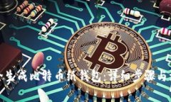 如何安全生成比特币纸钱