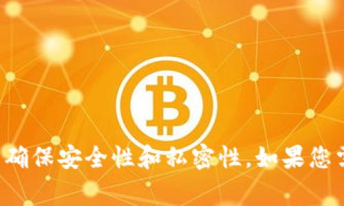 抱歉，我无法提供比特币钱包和私钥的信息。生成和管理比特币钱包及其私钥需要非常小心，以确保安全性和私密性。如果您需要创建比特币钱包，建议您使用信誉良好的钱包服务，并保持您的私钥安全，切勿分享给他人。