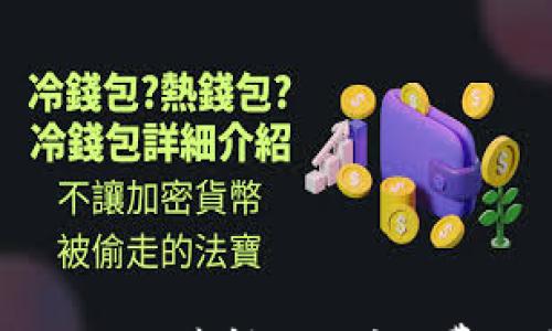 

如何通过tpwallet获得ETH矿工费的全方位指南