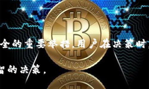 思考一个且的  
  以太坊钱包如何选择最佳的换汇平台？/  

关键词  
 guanjianci 以太坊钱包, 换汇平台, 加密货币, 交易所/ guanjianci 

内容主体大纲  
1. 引言  
   - 以太坊钱包的基本概念  
   - 换汇平台的重要性  

2. 以太坊钱包的类型  
   - 热钱包与冷钱包的区别  
   - 支持的代币种类  

3. 换汇平台的种类  
   - 中央化交易所  
   - 去中心化交易所  
   - P2P交易平台  

4. 如何选择合适的换汇平台  
   - 安全性  
   - 交易费用  
   - 用户界面  
   - 客户支持  

5. 以太坊钱包与换汇平台的整合情况  
   - 直接在钱包内进行交易的优缺点  
   - 如何有效管理资金流动  

6. 常见问题  
   - 问题1：以太坊钱包的安全性如何保障？  
   - 问题2：如何确保换汇平台的合法性？  
   - 问题3：换汇过程中常见的费用有哪些？  
   - 问题4：怎样提高在交易所的交易效率？  
   - 问题5：如何避免换汇风险？  
   - 问题6：未来的换汇平台趋势是什么？  

7. 结论  
   - 综合以上内容  
   - 对用户的建议  

---

# 内容正文

## 1. 引言

以太坊钱包是存储以太坊（ETH）及其代币的重要工具。在进入加密货币市场的过程中，用户很快会参考换汇平台来实现资产的流动。换汇平台的选择对交易的顺利和资金的安全至关重要。本文将深入探讨以太坊钱包使用的换汇平台的相关知识，帮助用户做出合理的选择。

## 2. 以太坊钱包的类型

以太坊钱包可分为热钱包和冷钱包。热钱包是在线钱包，便于随时随地进行交易；冷钱包则是离线存储，安全性更高。选择合适类型的钱包能够有效降低资产被盗风险。无论是热钱包还是冷钱包，都可以支持多种ERC-20代币，满足用户不同的投资需求。

### 2.1 热钱包与冷钱包的区别

热钱包通常指网络连接的钱包，适合频繁交易。而冷钱包则通过存储在硬件设备上来确保安全。用户在选择时应了解自己的使用需求，考虑安全和便利性之间的平衡。

### 2.2 支持的代币种类

以太坊钱包通常支持多种代币交易，但不同钱包对代币的支持情况各异，用户需要确认自己所持有的代币是否可以在所选钱包中进行管理。

## 3. 换汇平台的种类

换汇平台可以分为中央化交易所、去中心化交易所和P2P交易平台。这些平台各自有其优缺点和适用场景，用户在选择时需要明确自己的需求。

### 3.1 中央化交易所

中央化交易所由公司运营，用户通过账户进行交易，方便但可能会面临安全风险。典型例子有Binance、Coinbase等。

### 3.2 去中心化交易所

去中心化交易所无需中介，用户直接进行交易，安全性高，但可能操作相对复杂。Uniswap和Sushiswap是此类平台的代表。

### 3.3 P2P交易平台

P2P交易平台允许用户之间直接进行交易，用户可自行设定价格与交易条件，灵活性强，常见的有LocalBitcoins和Paxful。

## 4. 如何选择合适的换汇平台

在选择换汇平台时，用户应考虑多个因素，包括安全性、交易费用、用户界面和客户支持等。

### 4.1 安全性

安全性是选择换汇平台的首要考虑因素，用户可以查看网站的SSL证书、申请两步验证等方式提升资金安全。

### 4.2 交易费用

不同平台的收费结构各异，用户需详细了解提现、转账和交易费用，以便于计算实际成本。

### 4.3 用户界面

平台的易用性对于新手用户尤为重要，一个友好的用户界面可以大大降低交易学习成本。

### 4.4 客户支持

可靠的客户服务可以在问题出现时给予及时协助，查看平台的客服评价至关重要。

## 5. 以太坊钱包与换汇平台的整合情况

许多现代以太坊钱包都开始与换汇平台整合，用户可以在钱包内部实现直接交易，这样可以提高资金流动的便捷性。

### 5.1 直接在钱包内进行交易的优缺点

在钱包内部进行交易虽然便捷，但可能对钱包安全构成挑战。在选择时，用户应权衡这一因素。

### 5.2 如何有效管理资金流动

用户应定期检查自己的资金流动状况，尤其是在波动较大的市场，确保合理的资产配置。

## 6. 常见问题

### 问题1：以太坊钱包的安全性如何保障？

以太坊钱包的安全性是每个用户都关注的问题。在选择钱包时，用户应优先选择那些提供强加密技术和多重身份验证的选项。此外，定期备份钱包和启用双因素验证都是增强安全的重要措施；用户需保持警觉，防止钓鱼和网络攻击。

### 问题2：如何确保换汇平台的合法性？

用户需要查询平台的注册信息及相关法律文档，检查其是否符合当地法律法规，可以参考行业评价和社区口碑。同时，用户亦可关注官方网站和社交媒体的活动，以评估其真实性与专业性。

### 问题3：换汇过程中常见的费用有哪些？

换汇过程中，用户需注意各种潜在费用，包括提现手续费、交易手续费和汇率差价等。了解费用结构将帮助用户准确计算最终成本，从而交易策略，选择最合适的平台进行操作。

### 问题4：怎样提高在交易所的交易效率？

提高交易效率的关键在于熟练掌握所使用平台的功能、设置合理的交易策略和及时获取市场信息。同时，利用相关工具和技术分析市场趋势也能帮助用户更合理地进行决策，从而最大化交易收益。

### 问题5：如何避免换汇风险？

用户在进行换汇时应做好市场调研，了解市场动态，并设定合理的止损策略。此外，分散投资以及不将所有资产都集中于单个平台也是降低风险的有效办法。

### 问题6：未来的换汇平台趋势是什么？

随着技术的发展，未来的换汇平台将更加注重用户体验，并可能集成更多创新的金融产品。同时，去中心化金融（DeFi）将成为一种新趋势，强调透明度和用户自主权，使换汇更加便捷安全。

## 7. 结论

综合以上内容，对于希望使用以太坊钱包的用户而言，选择合适的换汇平台不仅是提高交易效率的关键，也是保障资金安全的重要举措。用户在决策时，需要考虑多个因素，从而制定最佳的交易策略，顺利实现资产增值。 

这篇文章的重点是为用户提供全面的换汇平台选择指南，同时解答常见问题，帮助他们在复杂的加密货币市场中做出明智的决策。