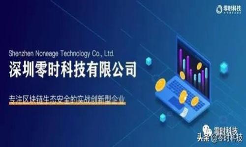   
   TPWallet如何导入交易所密钥：一步步教你操作  / 

关键词  
 guanjianci  TPWallet, 交易所密钥, 加密货币, 钱包导入  /guanjianci 

## 内容主体大纲

### 1. 引言
   - 介绍TPWallet及其功能
   - 重要性：为什么要导入交易所密钥

### 2. TPWallet概述
   - TPWallet的基本信息
   - TPWallet支持的币种及其特点

### 3. 导入交易所密钥的准备工作
   - 预备知识：了解交易所密钥
   - 安全性考量：保障密钥不被泄露
   - 需要的工具及软件

### 4. 导入交易所密钥的具体步骤
   - 启动TPWallet
   - 找到导入密钥的选项
   - 输入密钥的过程
   - 完成导入后的设置

### 5. 检查密钥导入的成功与否
   - 如何确认密钥导入成功
   - 处理导入错误的方法

### 6. 导入交易所密钥后的最佳实践
   - 如何安全使用TPWallet
   - 定期更换密钥的必要性

### 7. 常见问题解答
   - 常见错误代码解析
   - 如何处理密钥遗失或泄露等问题

### 8. 结论
   - 导入交易所密钥的重要性总结
   - 提醒用户关注安全性

---

## 1. 引言

随着加密货币的日益普及，数字资产的管理变得愈加繁杂。在众多加密货币钱包中，TPWallet因其多功能性和用户友好的界面而受到许多投资者的青睐。然而，要最大化利用TPWallet，首先需要正确导入你的交易所密钥。本文将为你提供详细的操作指南，帮助你轻松完成这个过程。

## 2. TPWallet概述

TPWallet是一款功能丰富的多币种钱包，支持多种加密货币的存储与管理。其界面友好，用户体验佳，被广泛应用于国内外的数字货币市场。TPWallet不仅允许用户管理他们的个人资产，还提供了一些独特的功能，例如一键交易、资产兑换、市场行情查询等，帮助用户实现资产的高效管理。

TPWallet支持的币种包括比特币、以太坊、莱特币等主流数字货币，同时也兼容一些相对较小的代币，适合不同投资者的需求。此外，TPWallet还具备良好的安全性保护措施，使得用户的资产安全有保障。

## 3. 导入交易所密钥的准备工作

在进行交易所密钥导入前，首先我们需要理解什么是交易所密钥。交易所密钥可以视为一种账户访问证书，允许TPWallet与交易所进行交互。因此，确保密钥的安全性至关重要。如果密钥被他人获取，可能导致你的资产被盗取。

在准备工作中，我们还应确保有稳定的网络环境，并提前备份密钥，避免在导入过程中出现意外情况。推荐使用加密方式存储密钥，并避免将其泄露给不明人员。

## 4. 导入交易所密钥的具体步骤

接下来，我们将逐步介绍如何在TPWallet中导入交易所密钥。首先，打开TPWallet应用并登录到你的账户。

然后，找到设置选项中的“导入密钥”功能，点击进入。在输入框中，谨慎地输入你从交易所获得的API密钥，包括API Key和Secret Key。确保没有多余空格和字符。

输入完成后，确认无误即可点击“导入”按钮。导入过程可能需要几秒钟，完成后你会看到一个确认消息，表明导入成功。

## 5. 检查密钥导入的成功与否

密钥导入后，记得检查是否成功。你可以尝试进行一次小额交易，或者查看账户的资产情况等。此外，TPWallet通常会在导入后提供相关提示，确保一切正常。

如果出现错误，可以根据TPWallet的提示进行修正，或者重试导入过程。重要的是，在任何时候都要确保密钥信息的准确性。

## 6. 导入交易所密钥后的最佳实践

成功导入交易所密钥后，用户应注意安全使用TPWallet。定期更换密钥是建议的安全措施，可以有效防止由于长时间使用同一密钥导致的安全隐患。

此外，确保时刻保持TPWallet应用更新，使用最新版本可以获得更好的安全保护。若发现任何异常情况，立即检查账户的安全性，并及时更换密钥。

## 7. 常见问题解答

在使用TPWallet的过程中，用户可能会遇到一些常见问题，例如导入过程中遇到的错误代码。了解这些代码的含义，并找到解决方案会使你的使用体验更加顺畅。同样，对于密钥的遗失或泄露问题也需要特别关注，确保及时采取措施保障资产安全。

## 8. 结论

总的来说，导入交易所密钥至TPWallet是确保你能够高效管理数字资产的关键步骤。通过本文的指导，相信你可以更加顺利地进行操作，并且在使用过程中不断提升自己的安全意识。面对日益复杂的数字货币市场，保持信息的敏感和安全的防范意识将有助于你更好地保护自己的资产。

---

### 相关问题：

1. TPWallet是否安全？  
2. 怎么确认密钥是否准确？  
3. 如何处理密钥泄露问题？  
4. TPWallet支持哪些交易所的密钥导入？  
5. 密钥导入后，如果需要删除或更换，应该如何操作？  
6. 导入密钥后，对TPWallet的使用有什么影响？  

接下来，我们将逐一详细解答这些问题，每个问题的字数不低于600个字。