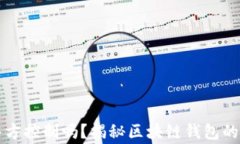 TPWallet会被警方控制吗？揭