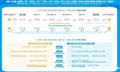 如何安全地将刚买的USDT存
