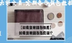 :   火币钱包中比特币不显