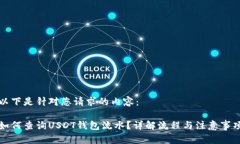 以下是针对您请求的内容