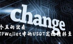 思考一个且的优质如何将