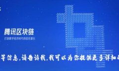 TPWallet（TP钱包）是一个多