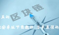 思考一个且的```xmlTPWalle