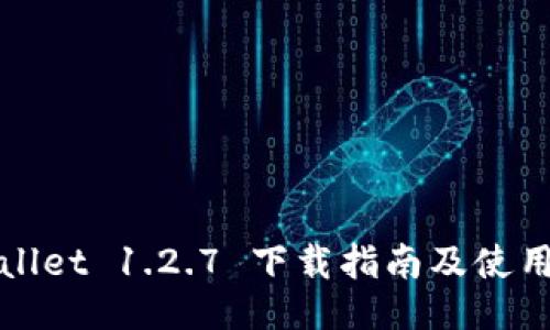 TPWallet 1.2.7 下载指南及使用技巧