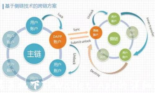 
苹果手机下TPWallet App的详细指南