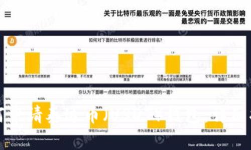 如何申请泰达币（USDT）钱包：详细指南