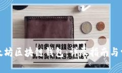如何绑定以太坊区块链钱