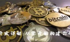 以太坊代币钱包开发详解