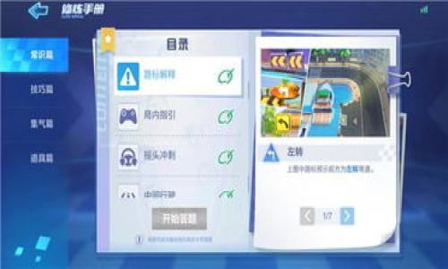 思考一个且的

  token钱包间转账不到账怎么办？最全解决方案分享 / 

 guanjianci token钱包, 转账, 区块链, 加密货币 /guanjianci 

## 内容主体大纲

1. 引言
   - 简介token钱包及其重要性  
   - 转账不到账现象的普遍性

2. token钱包概述
   - 什么是token钱包？
   - wallet的种类与功能介绍

3. 转账过程解析
   - token转账的基本流程
   - 影响转账速度的因素

4. 转账不到账的常见原因
   - 网络延迟
   - 交易手续费不足
   - 钱包地址错误
   - 区块链拥堵

5. 如何检查转账状态
   - 使用区块链浏览器
   - 查找交易哈希

6. 解决转账问题的步骤
   - 检查手续费设置
   - 等待和重新尝试
   - 联系钱包客服

7. 避免转账不到账的预防措施
   - 确保网络稳定
   - 使用知名钱包
   - 学习基础知识

8. 总结与展望
   - token钱包未来发展
   - 对用户的建议

## 内容详细介绍

### 引言

在数字货币越来越流行的今天，token钱包作为一种存储和转账工具，越来越受到人们的青睐。然而，很多用户在使用token钱包进行转账时，却常常面临转账不到账的问题。这种现象不仅让人感到困扰，同时也给我们的资产安全带来了隐患。为了帮助大家更好地理解这个问题，我们将在接下来的内容中详细解析转账不到账的原因、解决方案以及防范措施。

### token钱包概述

token钱包是一个用于存储和管理加密货币的应用程序或硬件设备。它可以安全地保存用户的私钥，同时允许用户进行转账与接收资产。根据存储方式的不同，token钱包可以分为冷钱包和热钱包。冷钱包离线存储资产，安全性高；热钱包则通过网络连接，方便快捷，但安全性相对较低。

### 转账过程解析

token转账的基本流程可以概括为四个步骤：选择目标地址、输入金额、确认交易和等待区块确认。在转账过程中，有几个因素可能影响转账的速度，比如网络延迟、交易手续费、区块链的拥堵情况等。如果这些因素出现问题，很可能导致转账不到账的情况。

### 转账不到账的常见原因

#### 网络延迟

网络延迟是转账不到账的主要原因之一。当用户在进行转账时，网络的状况可能会影响数据传输的速度。如果网络不稳定，用户的交易请求可能无法及时被处理，导致转账不成功。

#### 交易手续费不足

在区块链交易中，尤其是在高峰期，矿工的手续费设置可能会影响交易的处理优先级。如果用户设置的交易手续费低于市场水平，矿工可能会选择忽略这笔交易，导致转账不到账的问题。

#### 钱包地址错误

在进行转账时，输入错误的钱包地址会导致资产的丢失或转账无效。很多用户在进行转账时，没有仔细核对目标地址，造成无法追回的损失。

#### 区块链拥堵

区块链的拥堵现象也是导致转账不到账的重要原因。当用户进行大量交易时，区块链可能会出现拥堵的情况，导致一些交易需要更长的时间才能得到确认。

### 如何检查转账状态

检查转账状态的方法很简单，用户可以使用区块链浏览器来查看转账的具体情况。只需输入交易的哈希值，就可以看到该交易的状态，包括是否被确认、被弃用等信息。

### 解决转账问题的步骤

如果在使用token钱包时遇到转账不到账的问题，用户可以采取以下步骤解决：首先，检查设置的交易手续费是否足够；其次，耐心等待一段时间，看是否会有变化；如果仍然没有解决，可以尝试联系钱包客服，获取帮助。

### 避免转账不到账的预防措施

为了尽量避免转账不到账的问题，用户可以采取一些预防措施。首先，确保网络连接的稳定性；其次，选择知名度高且信誉良好的token钱包；最后，学习一些基础的加密货币知识，有助于用户在交易时做出更明智的决策。

### 总结与展望

转账不到账的现象虽常见，但大多数情况下是由于用户操作不当或外部因素所致。随着数字货币的日益普及，用户需要提升自己的安全意识和操作能力，了解转账的基本流程，才能更好地保护自己的资产。

## 相关问题

### 1. 如何选择安全的token钱包？

选择安全的token钱包

在选择token钱包时，安全性是首要考虑因素。用户可以从以下几个方面来评估钱包的安全性：

1. **开发团队和社区支持**  
   选择有良好声誉、活跃社区的钱包，确保开发者团队具备专业知识和经验来进行后续更新和维护。

2. **存储方式**  
   考虑使用冷钱包或硬件钱包存储资产，以降低被黑客攻击的风险。热钱包虽然使用方便，但在安全性上相对较弱。

3. **多重签名功能**  
   一些钱包提供多重签名选项，用户需在多个设备上确认交易，增强资产安全性。

4. **用户反馈和评价**  
   在选择钱包之前，查阅其他用户的反馈和评价，了解其使用体验和安全记录。

5. **安全措施**  
   检查钱包是否提供备份、双重身份验证等安全功能，这些措施能有效降低资产的被盗风险。

### 2. 转账后多久能到账？

转账后到账时间

转账后的到账时间受多个因素的影响，一般情况下可以在以下几个方面进行考虑：

1. **网络拥堵情况**  
   当网络出现拥堵时，交易的确认时间可能会延长。在高峰期，交易可能会需要数小时甚至数天才能完成。

2. **交易手续费**  
   设置的交易手续费越高，交易的处理优先级也就越高，通常情况下几分钟内就能到账；反之，如手续费设置过低，交易则可能需要更长时间。

3. **区块确认速度**  
   不同的区块链平台，确认交易的速度是不同的，例如比特币的确认时间约为10分钟，而以太坊则可能在几秒内确认。

4. **交易类型**  
   如果使用的是链下转账或者通过某些平台转账，到账时间可能会更快；而链上转账则依赖于区块确认。

### 3. 如何确保转账地址的准确性？

确保转账地址的准确性

确保转账地址的准确性对于成功转账至关重要，可以采取以下几种方法来降低出错的概率：

1. **复制粘贴**  
   在输入钱包地址时，尽量使用复制粘贴功能，避免手动输入带来的错误。

2. **地址验证功能**  
   很多钱包提供地址验证的功能，可以帮助用户自动检查地址的有效性，提示相关的错误。

3. **多重确认**  
   在大笔交易时，可以与收款方确认钱包地址，确保输入没有错误。

4. **利用二维码**  
   使用二维码扫描功能进行转账，这样可以避免输入错误带来的问题。

5. **记住地址格式**  
   不同的区块链有不同的地址格式，用户可以在transfer前，先了解目标地址的发展规范。

### 4. 怎么判断区块链是否拥堵？

判断区块链是否拥堵

判断区块链是否拥堵可以通过以下几种方式进行：

1. **区块浏览器**  
   使用区块浏览器可以很方便地查看当前的交易量和未确认交易数量，帮助用户判断区块链的拥堵情况。

2. **网络状态工具**  
   许多网站提供实时网络状态监控，可以查看当前区块链的流量及手续费预估，从而判断是否拥堵。

3. **社区建议**  
   加入相关的社交媒体群组或社区，了解其他用户的反馈，获取实时信息和建议。

4. **交易速度**  
   用户在进行多个转账时，如果发现大量交易未确认，可能就意味着区块链目前处于拥堵状态。

5. **查看近期交易记录**  
   如果近期区块链的交易确认时间明显增长，说明可能存在拥堵现象，用户应采取适当措施。

### 5. 转账不成功时怎么处理？

转账不成功时的处理方法

在发现转账不成功时，用户可以通过以下步骤处理：

1. **检查交易状态**  
   使用区块链浏览器查看交易是否被确认，能够了解是否重复提交或者被取消。

2. **确认手续费设置**  
   确认自己是否设置了足够的手续费，若手续费不足，可以尝试重新提交交易。

3. **核对钱包地址**  
   核对上传的钱包地址，确保输入无误，特别是在大笔交易时，多确认几次。

4. **联系客服**  
   如果转账问题依然未解决，积极与钱包的客服沟通，反馈具体问题，获取专业的指导。

5. **耐心等待**  
   在某些情况下，拥堵导致的未确认交易可能需要时间，用户可耐心等待几小时再进行核对。

### 6. 如何防范转账不到账的风险？

防范转账不到账的风险

为了尽量降低转账不到账的风险，用户可采取如下措施：

1. **掌握基本知识**  
   学习token钱包使用的基本知识，了解交易流程和相关注意事项。

2. **使用信誉钱包**  
   选择知名的token钱包，确保其声誉和历史记录良好，能够提供优质的客户服务。

3. **保持钱包更新**  
   定期更新钱包软件，确保使用最新版本，以修复潜在的安全漏洞。

4. **设置合理手续费**  
   在进行转账前，设置市场水平的交易手续费，避免因手续费不足造成的转账不到账。

5. **备份资产信息**  
   定期备份钱包的私钥和助记词，确保如果钱包问题出现，可以迅速恢复资产。

6. **保持警惕**  
   对于任何形式的诈骗和钓鱼攻击保持警惕，防止因个人信息泄露而导致的转账损失。