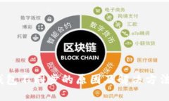 leo钱包不同步的原因及解