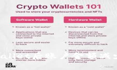 为什么转移到TPWallet后账户金额减少？解析与解决方案