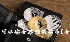 思考一个且的  哪个数字钱