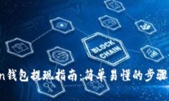 Plus Token钱包提现指南：简