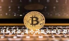 比特币钱包秘钥解析：秘