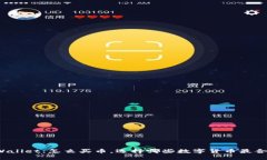 TPWallet：怎么买币，选择哪
