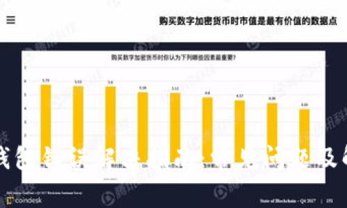 狗狗币钱包错误解决指南：常见问题及解决方案