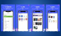 如何找回TPWallet密码：详细