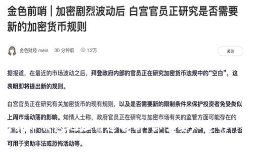 比特币钱包地址用途解析：你需要知道的一切