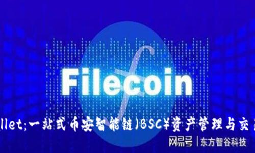 TPWallet：一站式币安智能链（BSC）资产管理与交易平台