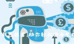 最全面的狗狗币钱包推荐