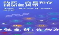 思考的tpwallet安全性分析：